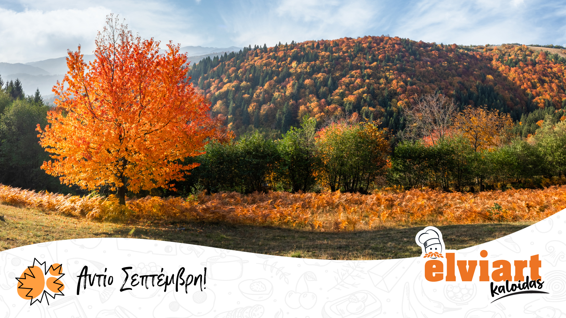 30 09 25 seasonal blog v3